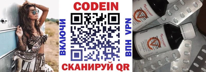 Кодеиновый сироп Lean Purple Drank  Луга 