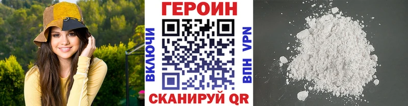 ГЕРОИН белый где найти наркотики Луга